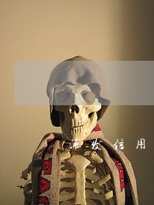 浦发信用卡逾期三期 浦发信用卡逾期三期