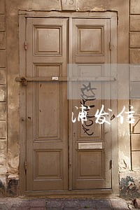 浦发信用卡逾期不到一个月怎么办 浦发信用卡逾期不到一个月怎么办