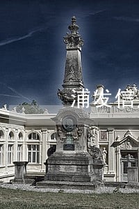 浦发信用卡逾期专案组是真的吗 浦发信用卡逾期专案组是真的吗