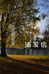 浦发信用卡逾期会家访 浦发信用卡逾期会家访