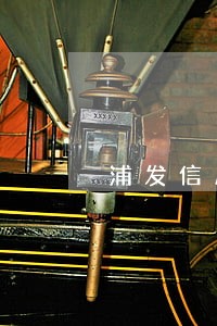 浦发信用卡逾期十一万 浦发信用卡逾期十一万
