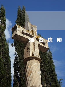 浦发信用卡逾期后多久会上门 浦发信用卡逾期后多久会上门