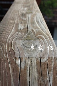 浦发信用卡逾期后怎么收费 浦发信用卡逾期后怎么收费