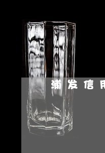 浦发信用卡逾期后查不到额度 浦发信用卡逾期后查不到额度