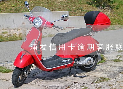 浦发信用卡逾期客服联系qq 浦发信用卡逾期客服联系qq