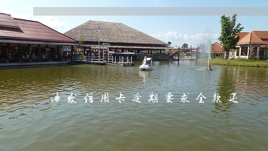 浦发信用卡逾期要求全款还