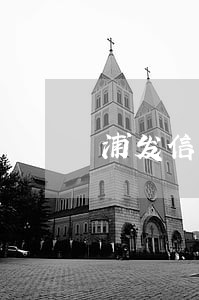 浦发信用卡逾期评估多久 浦发信用卡逾期评估多久
