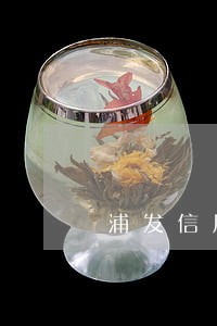 浦发信用卡逾期违约金能减免吗 浦发信用卡逾期违约金能减免吗