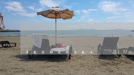 浦发分期逾期怎么办 浦发分期逾期怎么办