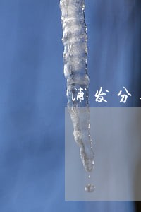 浦发分期逾期怎么处理 浦发分期逾期怎么处理
