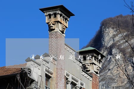 浦发分期逾期收多少钱 浦发分期逾期收多少钱