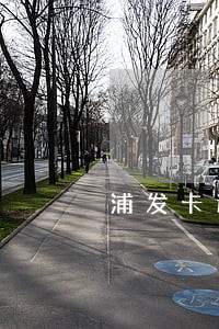 浦发卡逾期12天会冻结吗 浦发卡逾期12天会冻结吗