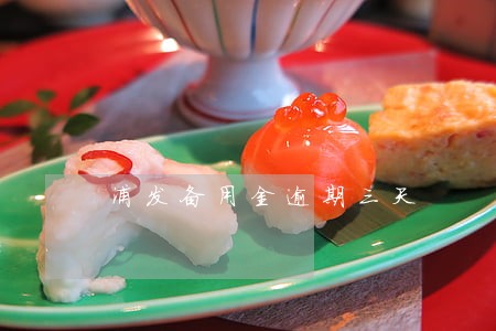 浦发备用金逾期三天 浦发备用金逾期三天
