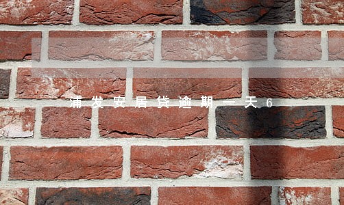 浦发安居贷逾期一天6 浦发安居贷逾期一天6