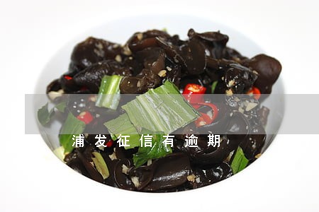 浦发征信有逾期 浦发征信有逾期