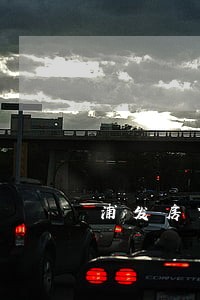 浦发房贷贷款逾期1天 浦发房贷贷款逾期1天