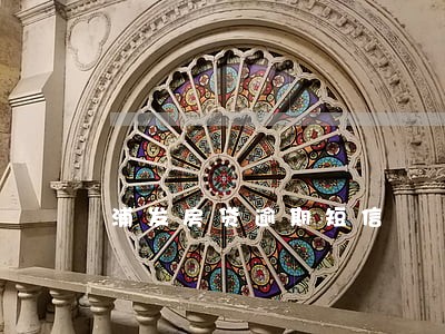 浦发房贷逾期短信