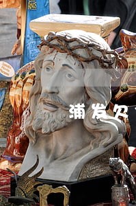 浦发欠3万逾期5天 浦发欠3万逾期5天