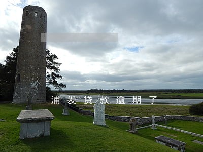 浦发贷款逾期了 浦发贷款逾期了