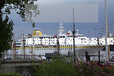 浦发超过宽限期还最低算逾期