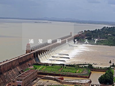 浦发逾期15天了