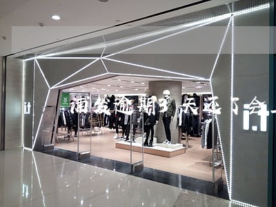 浦发逾期3天还了会上征信吗 浦发逾期3天还了会上征信吗
