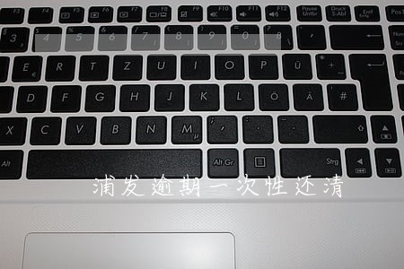 浦发逾期一次性还清