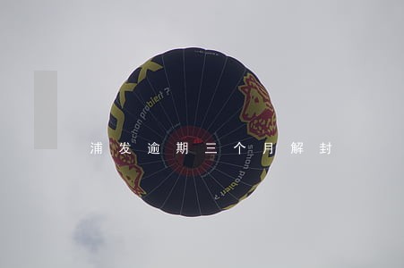 浦发逾期三个月解封 浦发逾期三个月解封
