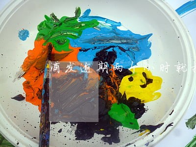 浦发逾期两个小时就扣了罚息 浦发逾期两个小时就扣了罚息