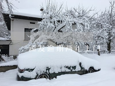 浦发逾期两年上门 浦发逾期两年上门