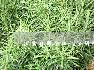 浦发逾期个性化分期乱收费 浦发逾期个性化分期乱收费