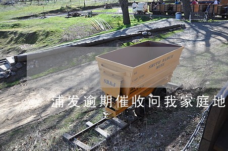 浦发逾期催收问我家庭地址