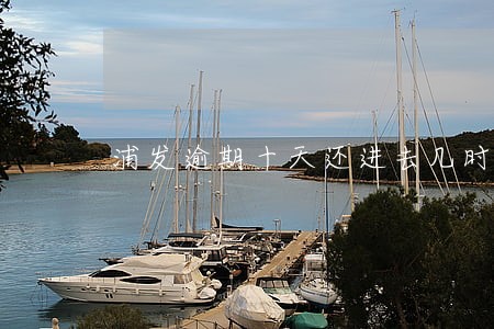 浦发逾期十天还进去几时恢复 浦发逾期十天还进去几时恢复