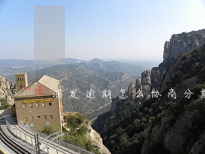 浦发逾期怎么协商分期招商 浦发逾期怎么协商分期招商