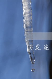 浦发逾期打单位电话吗 浦发逾期打单位电话吗