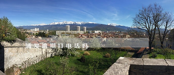 浦发逾期打电话吗 浦发逾期打电话吗