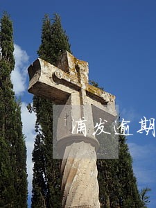 浦发逾期第三方是什么机构