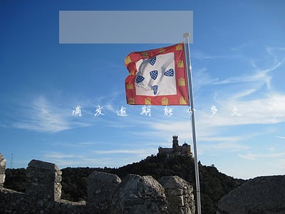 浦发逾期能分多久