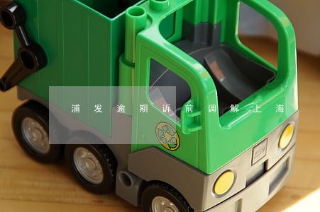 浦发逾期诉前调解上海 浦发逾期诉前调解上海