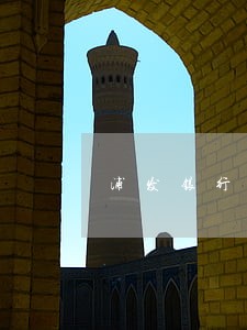 浦发银行信用卡一年逾期几次危险 浦发银行信用卡一年逾期几次危险
