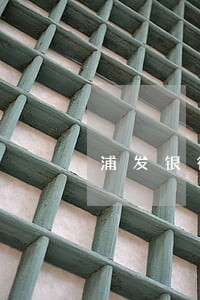 浦发银行信用卡逾期1毛钱 浦发银行信用卡逾期1毛钱