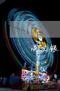 浦发银行信用卡逾期协商未成功