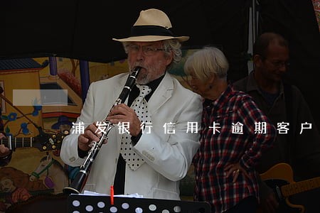 浦发银行信用卡逾期客户公告 浦发银行信用卡逾期客户公告