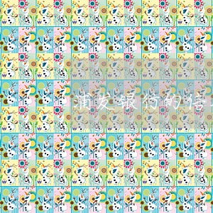 浦发银行的信用卡逾期了