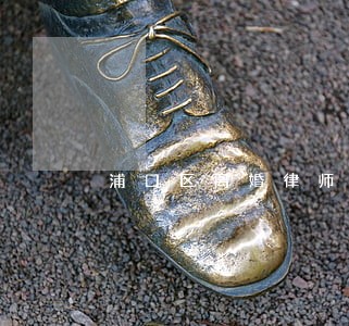 浦口区离婚律师财产分割 浦口区离婚律师财产分割