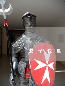 浪子救星逾期一天会啥样 浪子救星逾期一天会啥样