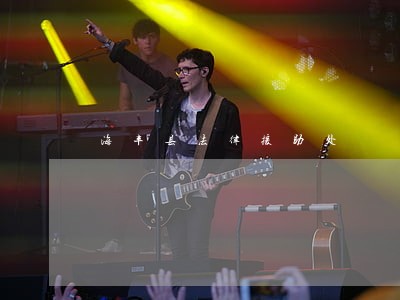 海丰县法律援助处 海丰县法律援助处