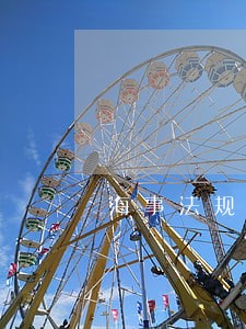 海事法规翻译练习