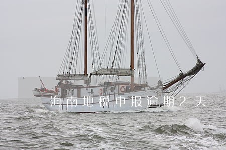海南地税申报逾期2天 海南地税申报逾期2天