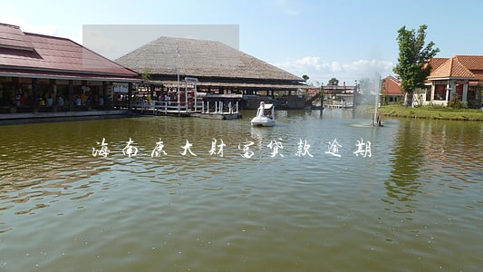 海南康大财富贷款逾期 海南康大财富贷款逾期